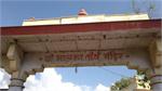 j_balka tirth mandir